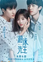 Пловец смотреть онлайн сериал 1 сезон